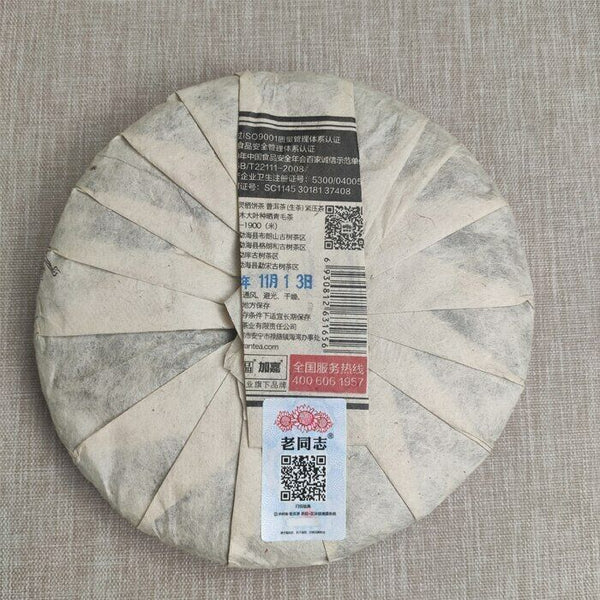 Old Comrade Old Raw Puer Tea Cake 400g Liang Pin Ling Qi Shen Puer Tea