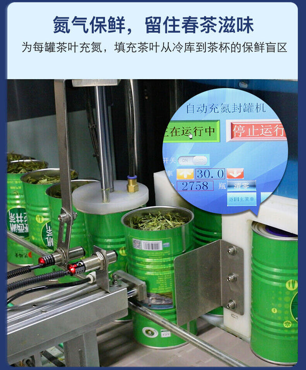 EFUTON Before Rain Dragon Well Green Tea Longjing Tea Organic Long Jing 250g Tin