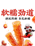 192g New Package! WEILONG Latiao Hotstrips Chinese Weilong Snack 中国卫龙霸道熊猫正宗麻辣辣条