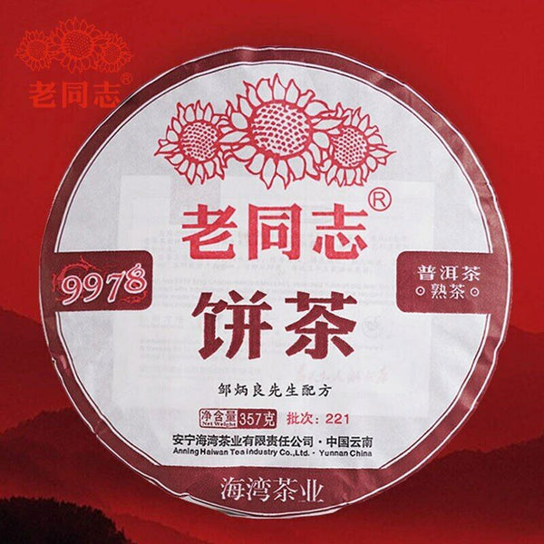 Haiwan Ripe Puerh Chinese Tea 9978 Batch 221 Shu Puer Tea 357g