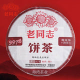 Haiwan Ripe Puerh Chinese Tea 9978 Batch 221 Shu Puer Tea 357g