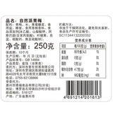 自然派纪州青梅250g*2袋 酸甜青梅果清脆爽口梅子袋装休闲零食蜜饯 Jizhou Qingmei Green Plum