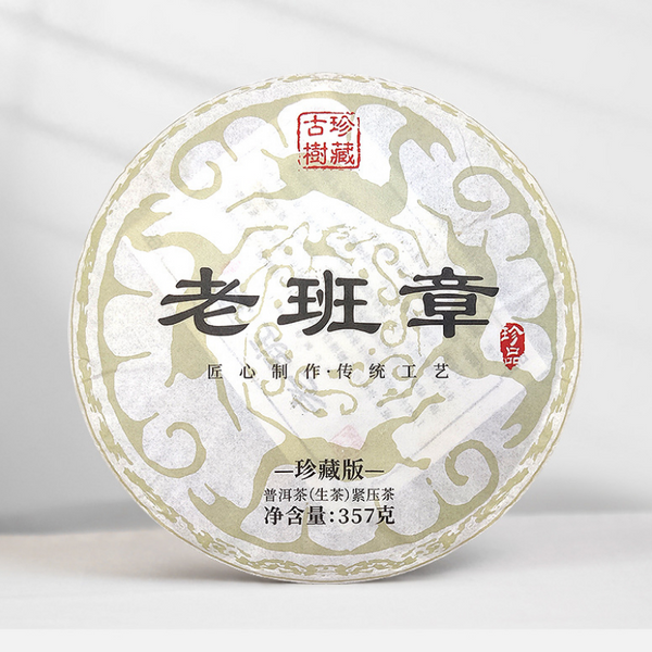 357g Laobanzhang Puerh Raw Tea Cake Yunnan Old Tree Pu-erh Tea Chinese Pu'er Tea
