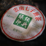 357g Yunnan Qizi Pu'er Cake Tea Menghai 7542 Pu-erh Sheng Tea Raw Puerh Tea