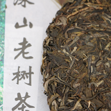 500g Raw HAIWAN Brand Old Comrade Deep Mountain Old Tree Pu-erh Tea Cake