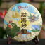 RUN YUAN CHANG Menghai Haoyun Pu-erh Pu'er Tea Ripe Puer Cooked Cake 357g