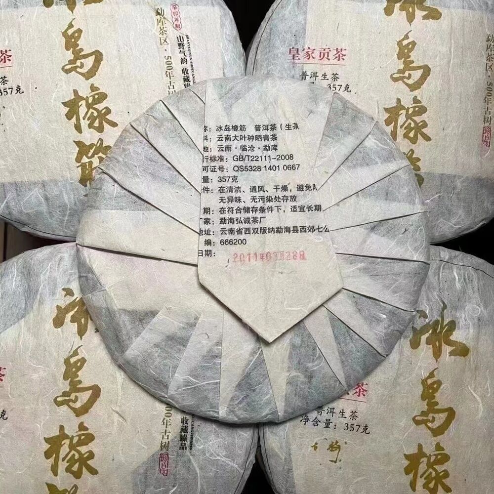 357g Yunnan Raw Pu-erh Cake Tea Bingdao Xiangjin Aged Puerh Raw Tea Cake Secondary image