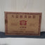TAETEA Menghai Dayi 7562 Pu-erh Tea Brick 250g Ripe Puer Pu'er 1601 Batch