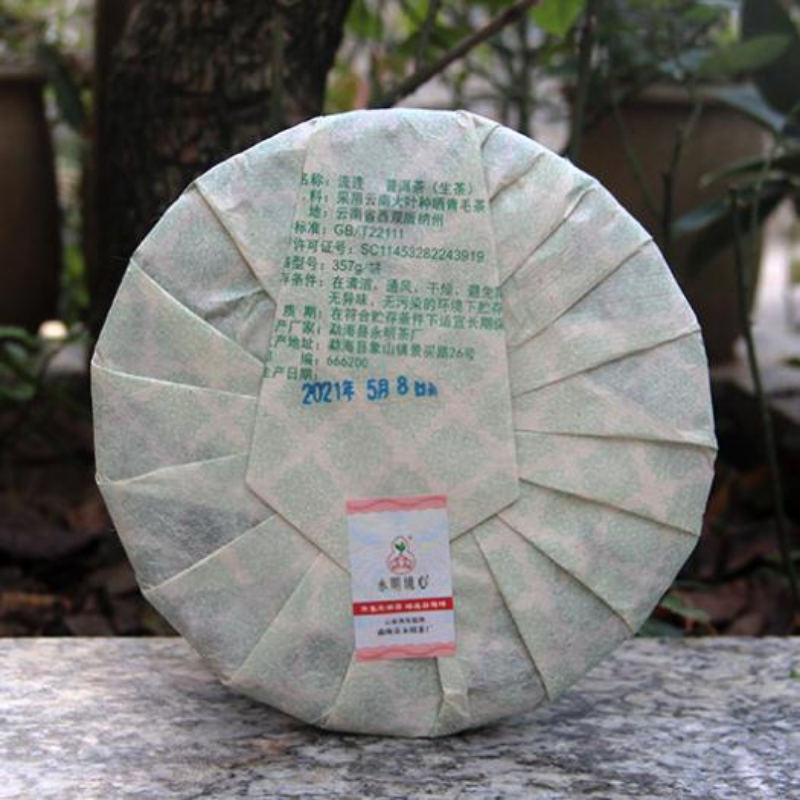 357g Yunnan Raw Puerh Tea Menghai Organic Pu-erh Shengcha Chinese Aged Pu'er Tea Secondary image
