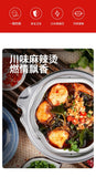 Lazy person greets small hot pot Zihi Pot Sichuan style self-heating hot pot