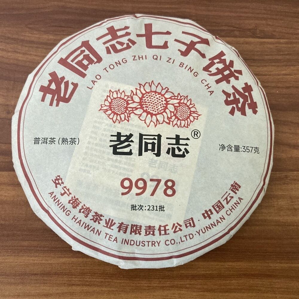 Haiwan Old Comrade 9978 Lao Tong Zhi Qi Zi Bing Cha Ripe Puer Tea 357g