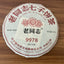 Haiwan Old Comrade 9978 Lao Tong Zhi Qi Zi Bing Cha Ripe Puer Tea 357g