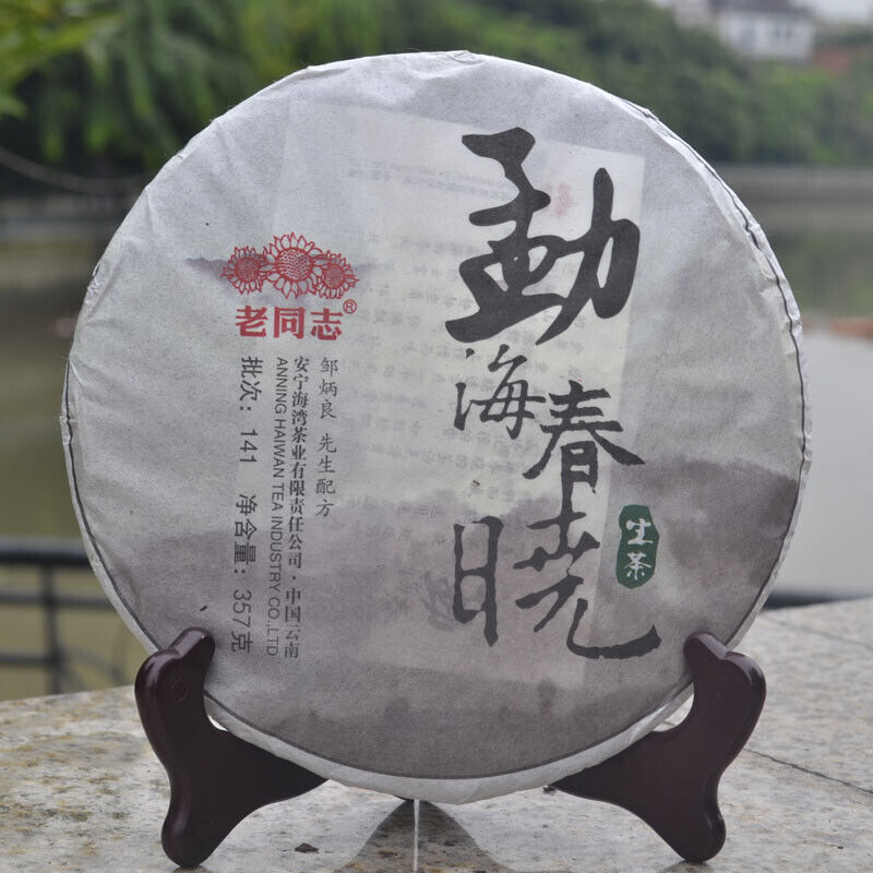Menghai Chun Xiao * HAIWAN Old Comrade Pu-erh Tea Cake 357g Puer Raw Pu'er Main image