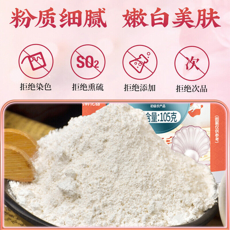 105g TongRenTang Moringa Tapioca 同仁堂珍珠粉105g/罐 无添加涂抹式面膜粉 A+级纯珍珠粉研制 呵护你的美 NEW Main image