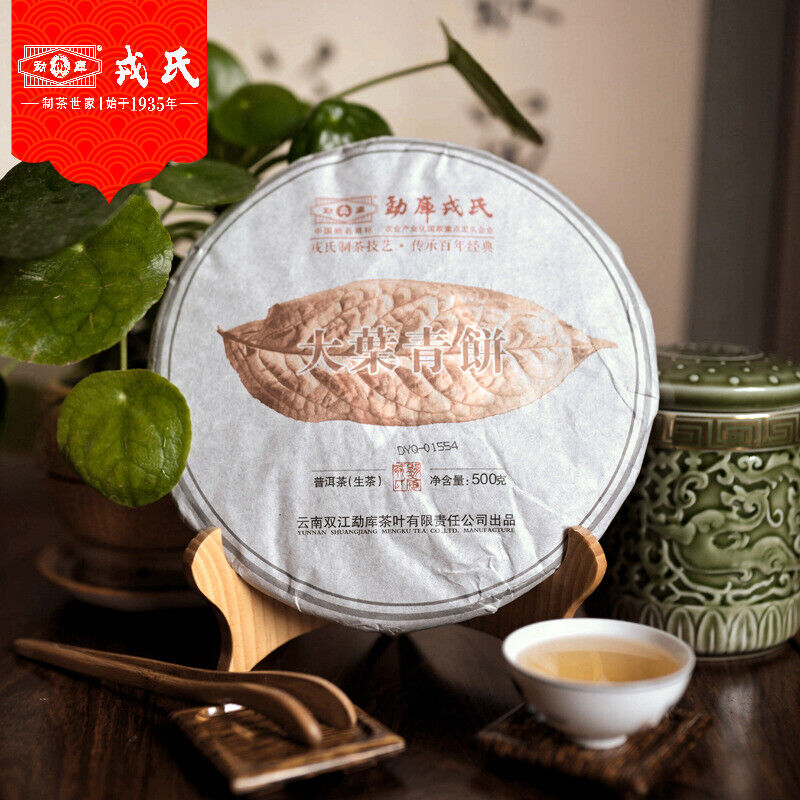Mengku Rongshi /Shen Puer Da Ye Qing Bing 500g Large Leaf Raw Puer Tea Main image