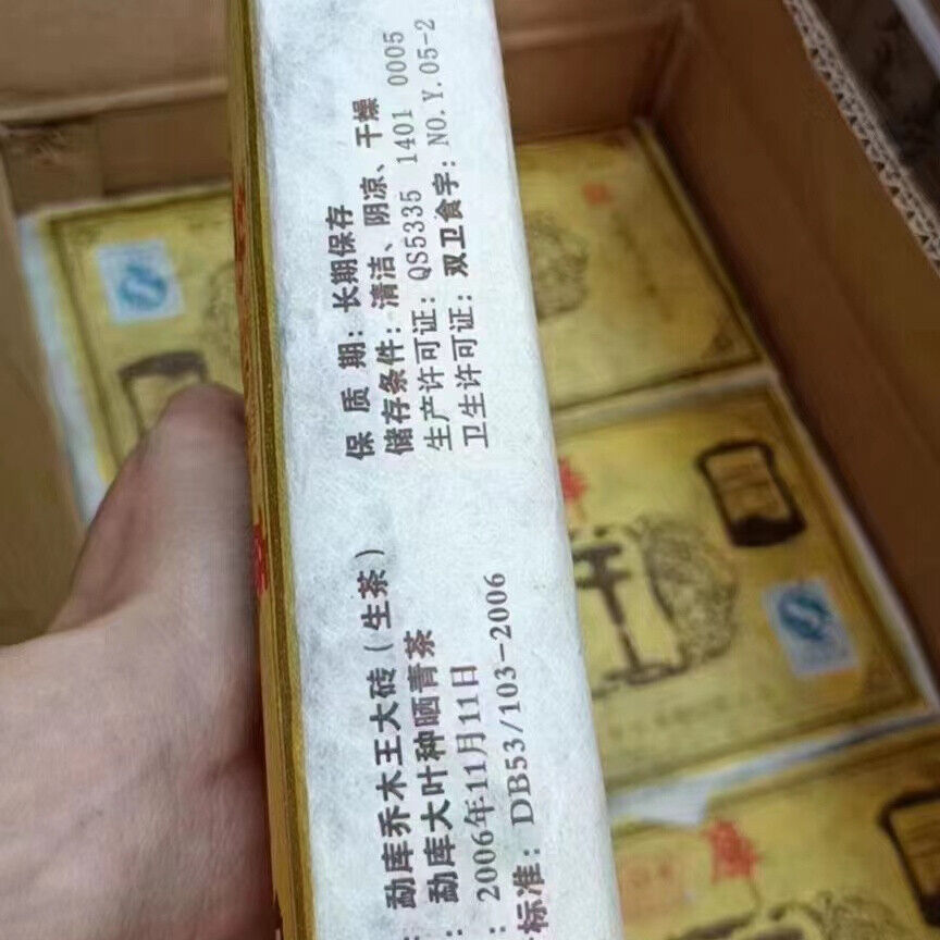 1000g Yunnan Old Puerh Raw Tea Mengku Sheng Puer Tea Brick Pu-erh Brick Tea Secondary image