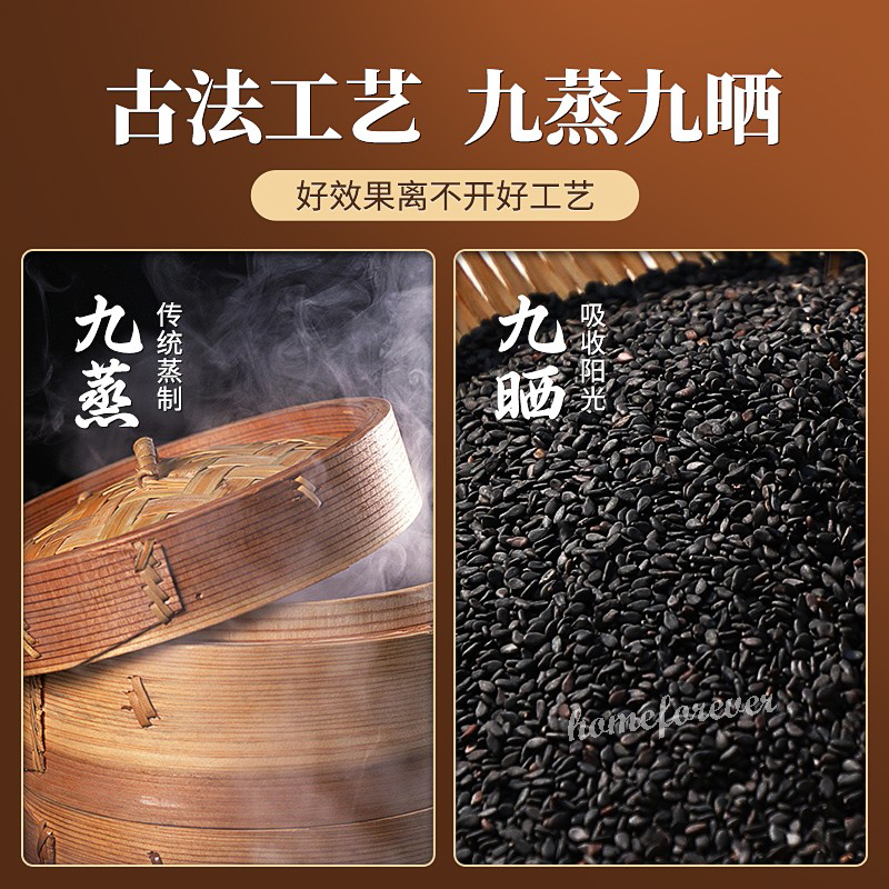 90g*2 Boxes 九蒸九晒手工黑芝麻 Black Sesame Balls Heizhimawan