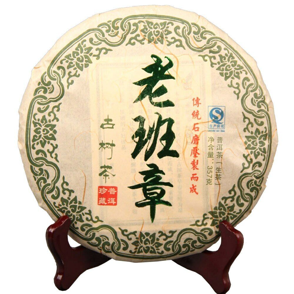 Old Banzhang Ancient Tree Raw Puer Tea Pure Handmade Raw Puerh Tea 357g Main image