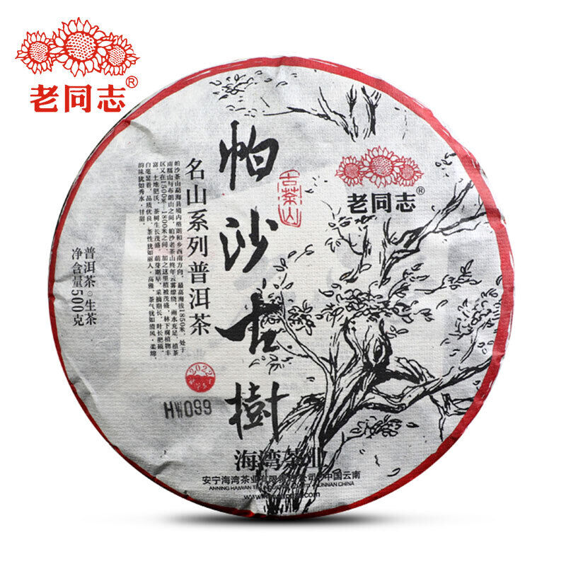 Haiwan Pa Sha Gu Shu Sheng Puer Tea Famous Mountain Aged Tree Raw Puer 500g
