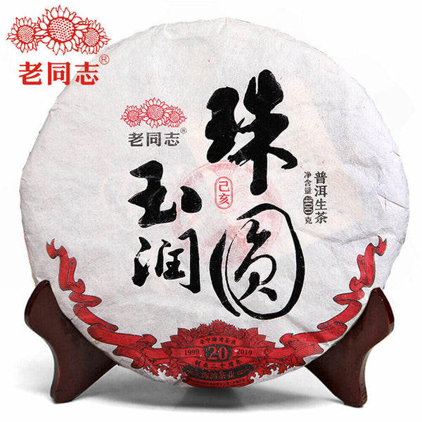 Haiwan  Sheng Puerh "Zhu Yuan Yu Run" Raw Puerh 400g