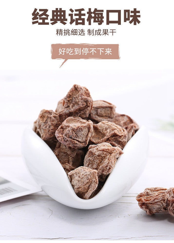 Preserved Fruit Dried Plum Salty Sweet and Sour Plum Seedless Plum Meat 话梅肉 500g