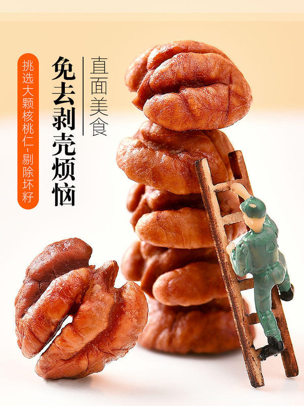 临安山核桃仁 250g/500g 杭州特产2023新货小包装小核桃仁坚果孕妇零食 Lin'an Hickory Kernel