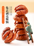 临安山核桃仁 250g/500g 杭州特产2023新货小包装小核桃仁坚果孕妇零食 Lin'an Hickory Kernel
