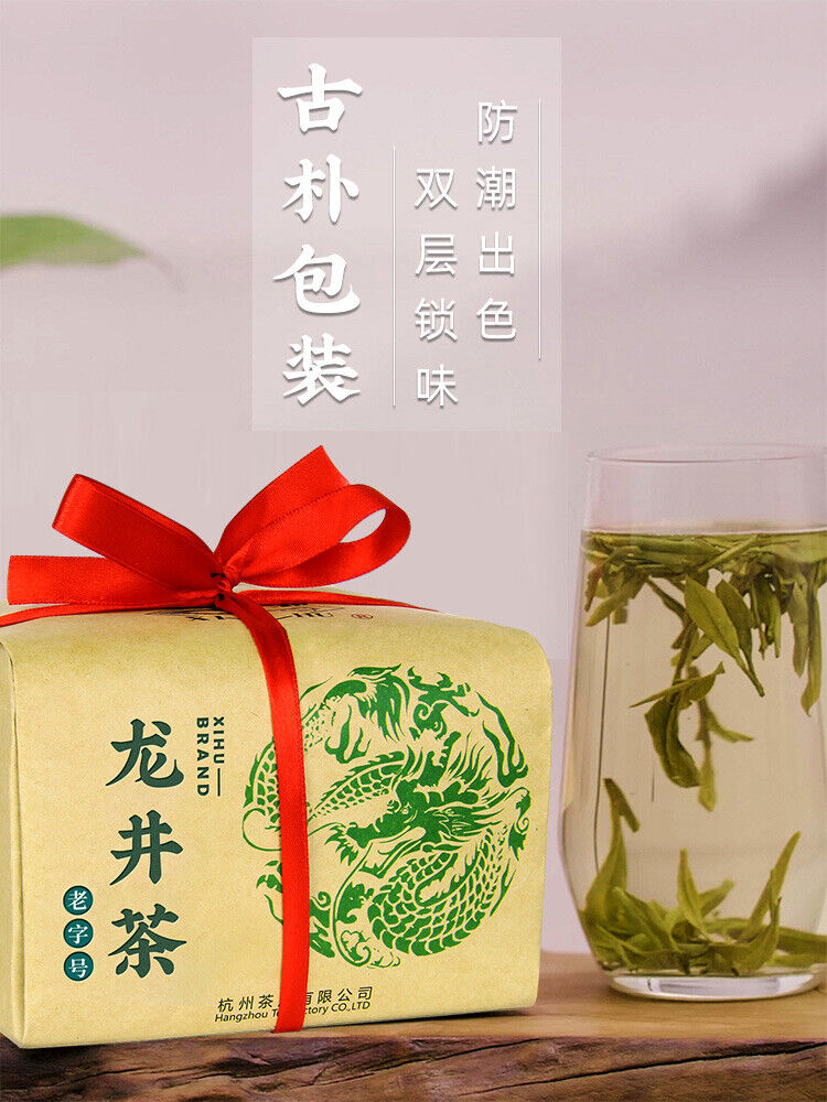 YU QIAN * XiHu Brand Hangzhou Longjing Tea Dragon Well Green Tea Long Jing 200g
