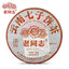 Haiwan Yunnan Qi Zi Bing Shu Puer Batch 211 Yi Wu Area Ripe Puerh Tea 357g