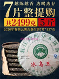 357g Bingdao Shen Puerh Tea Old Tree Raw Puerh Tea Puer Tea Cake Pu erh Tea