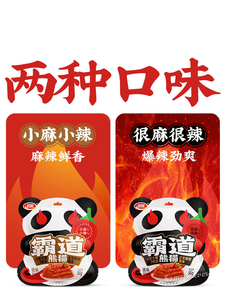 192g New Package! WEILONG Latiao Hotstrips Chinese Weilong Snack 中国卫龙霸道熊猫正宗麻辣辣条