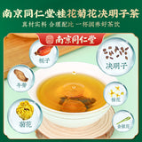 100g TongRenTang Osmanthus Chrysanthemum Cassia Tea 同仁堂桂花菊花决明子茶100g/盒 代用茶养生茶 NEW