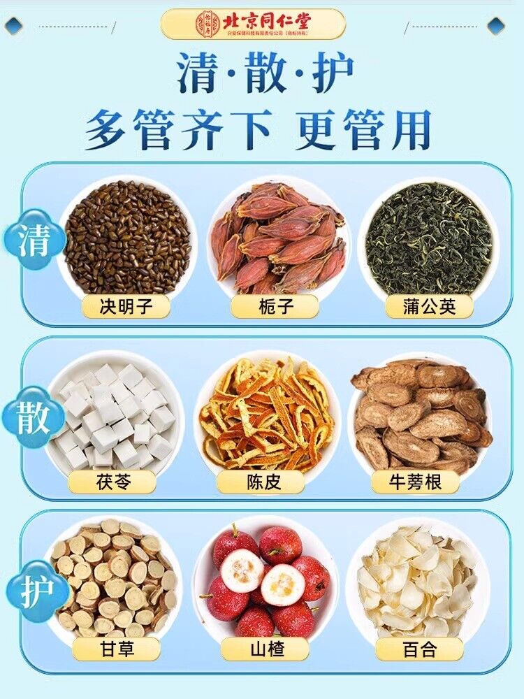 TongRenTang Dandelion Gardenia Tea 蒲公英栀子茶结节通150g/盒(5g*30) 可配夏枯草蒲公英散结茶 代用茶养生茶 HOT Secondary image