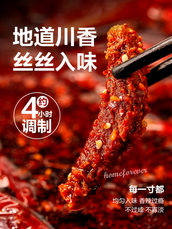 108g x 2 Bags Liangpinpuzi Spicy Beef Snacks 良品铺子麻辣牛肉