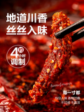 108g x 2 Bags Liangpinpuzi Spicy Beef Snacks 良品铺子麻辣牛肉