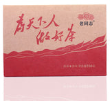 Haiwan Old Comrade Made Good Tea for Everyone Pu-erh Pu'er Brick Ripe 250g