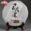 Haiwan Ripe Puer 15th Anniversary Fifteen Chen Xiang Pu-erh Tea Cake 357g
