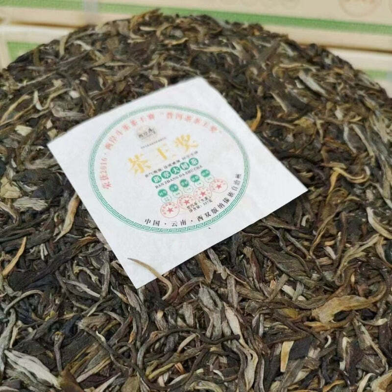 357g Yunnan Raw Puerh Tea Cake Banzhang Tea King Award Pu'er Raw Tea Pu-erh Tea Secondary image