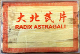 ASTRAGALUS ROOT SLICES DRIED HUANG QI OGI HWANG GI MILK VETCH 1 LB