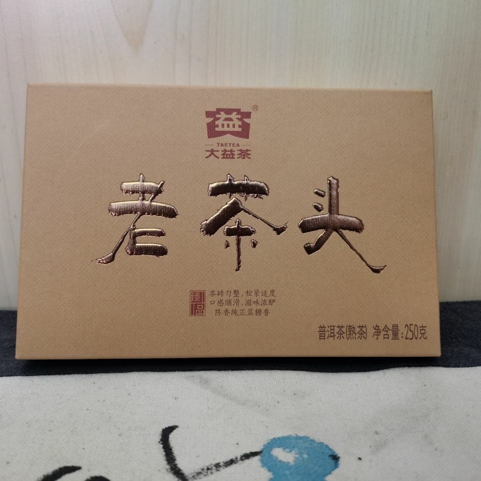 250g Ripe Puerh Tea Brick Yunnan Dayi Cooked Puer Tea