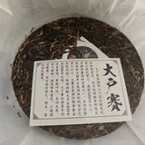 357g Yunnan Raw Puerh Tea Cake Dahusai Pu'er Raw Tea Cake Authentic Pu-erh