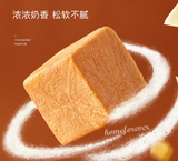 480g Youchen Magic Cube Bread Chinese Specialty Snack Food Toast 友臣魔方吐司面包