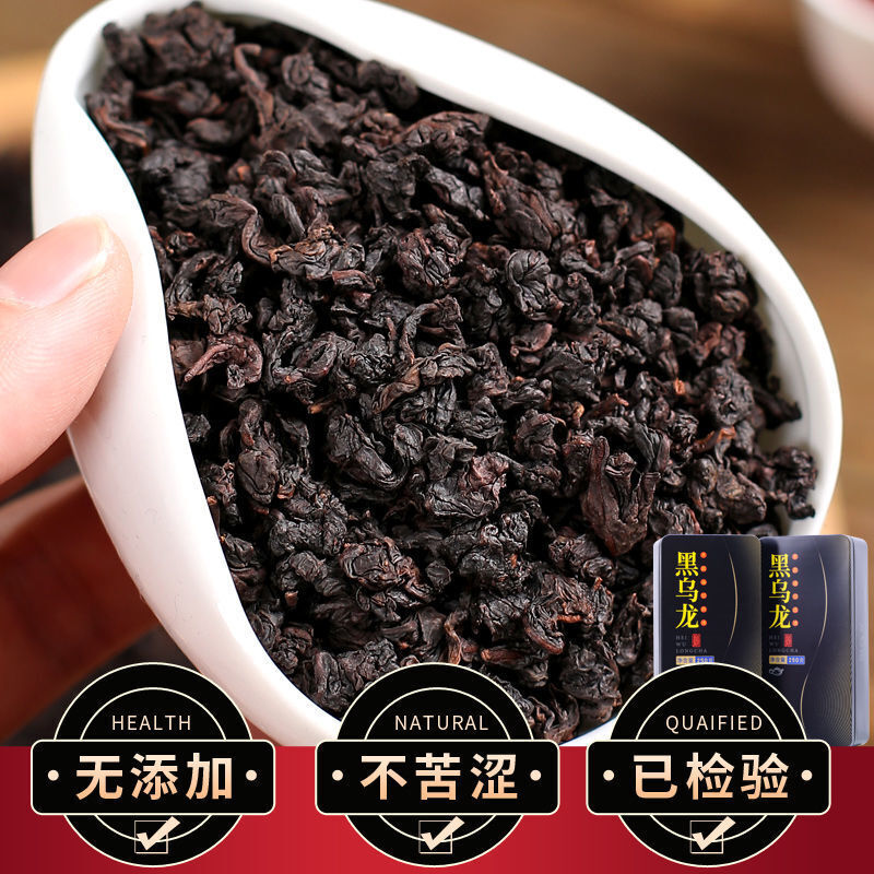 250g Premium Chinese Oolong Tea Black Oolong Tea Slimming Tea
