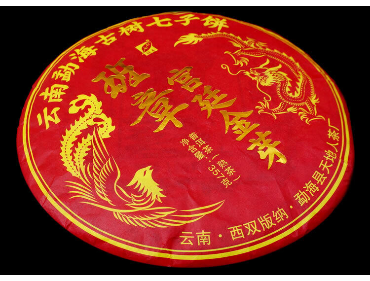Yunnan Menghai Banzhang Tribute Golden Buds Pu'er Tea Cake 357g Ripe Puerh