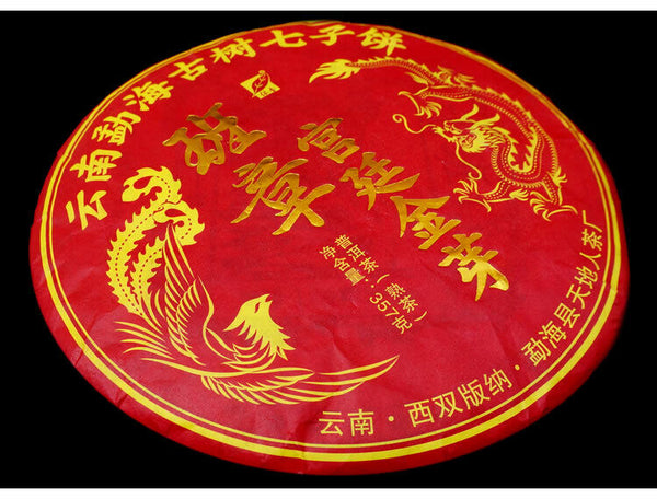 Yunnan Menghai Banzhang Tribute Golden Buds Pu'er Tea Cake 357g Ripe Puerh