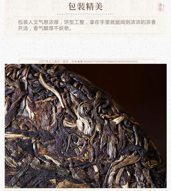 Mt. Arbor Ancient Tree Pu'er Tea 357g Bajiaoting Daughter Tribute Brown