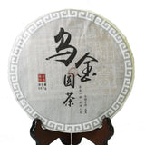357g Yunnan Puer Pu'er Puerh Tea Wujin Remote Mount. Ancient Raw Cake Tee