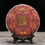 Yunnan MengHai Ripe Puer Exclusive Item Royal Palace Shu Puerh Tea 357g