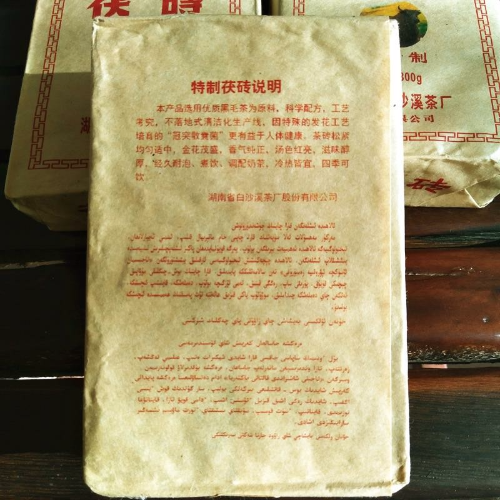 300g Premium Dark Tea Anhua Baishaxi Dark Tea Brick