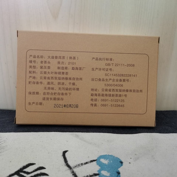 250g Ripe Puerh Tea Brick Yunnan Dayi Cooked Puer Tea